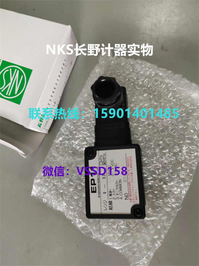 长野NKS.NAGANO KEIKI 压力表压力开关压力传感器温度计比例阀 EP11-XXXXXXXXXXXXXX0（0-0.2MPa 输入：0-5V） (2)