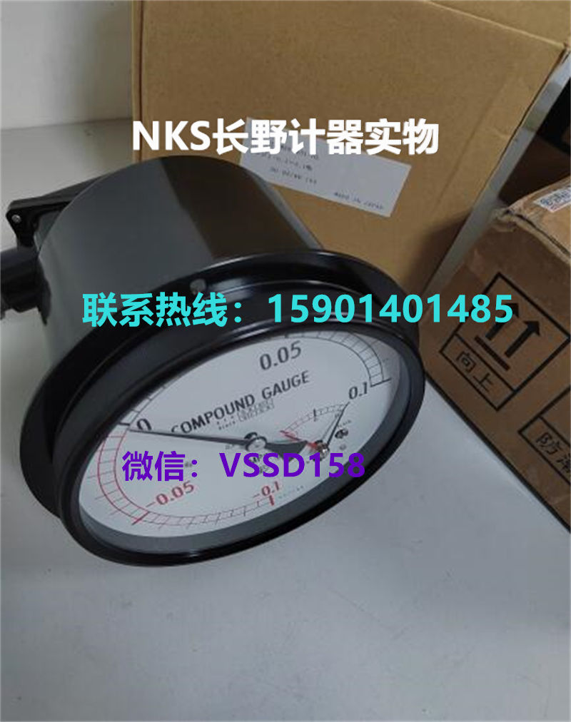 长野NKS电接点压力计JM26-431-2C07000XXXX0  -0.1~0.1MPa  (1)