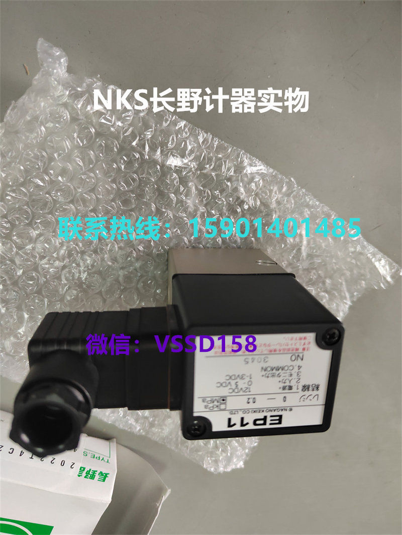 长野NKS.NAGANO KEIKI 压力表压力开关压力传感器温度计比例阀 EP11-XXXXXXXXXXXXXX0（0-0.2MPa 输入：0-5V） (3)