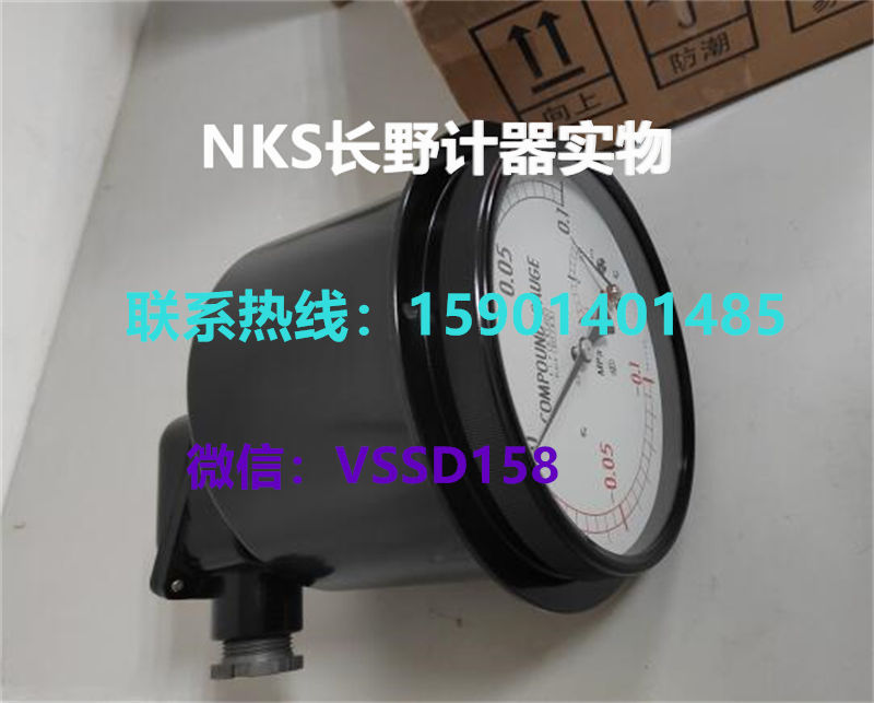 长野NKS电接点压力计JM26-431-2C07000XXXX0  -0.1~0.1MPa  (2)