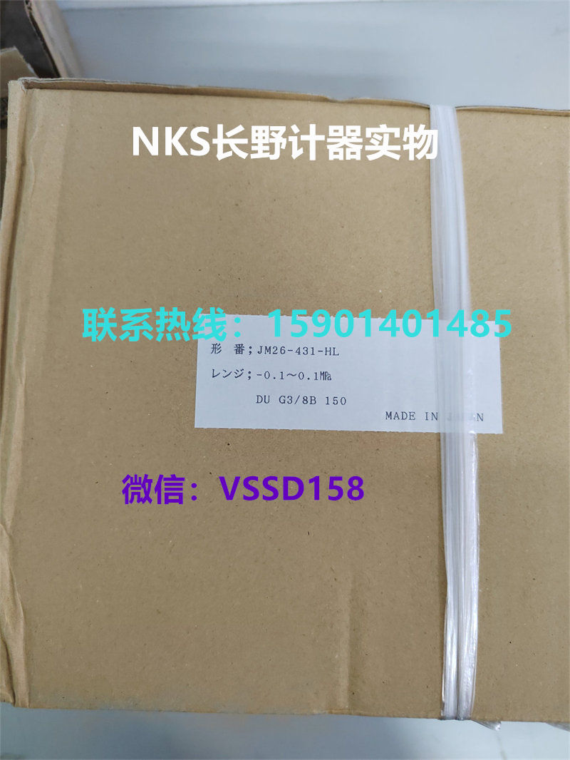 长野NKS.NAGANO KEIKI 压力表压力开关压力传感器温度计JM26-431-2C07000XXXX0  -0.1~0.1MPa  (1)