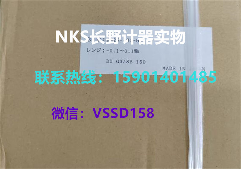 长野NKS电接点压力计JM26-431-2C07000XXXX0  -0.1~0.1MPa  (4)