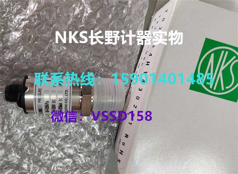 NAGANOKEIKI长野计器压力变送器    KP15-1WG-SSW1 -100~0kPa