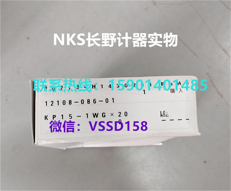 NAGANOKEIKI长野计器压力变送器    KP15-1WG-SSW1 -100~0kPa3