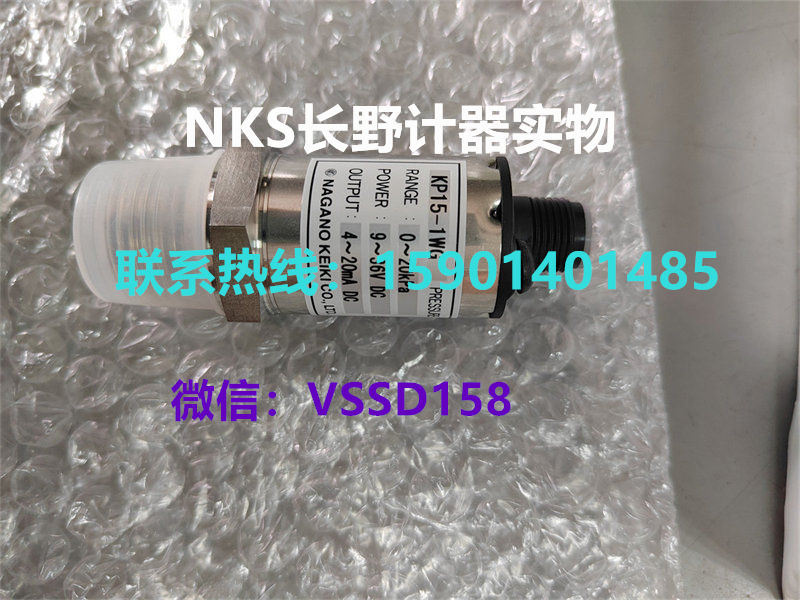 长野NKS.NAGANO KEIKI 压力表压力开关压力传感器温度计 KP15-1WG-V5W1X84XXXX1（0-20kpa）KP15-17G-W4W1X14XXXX1     0-50KPA  (2)