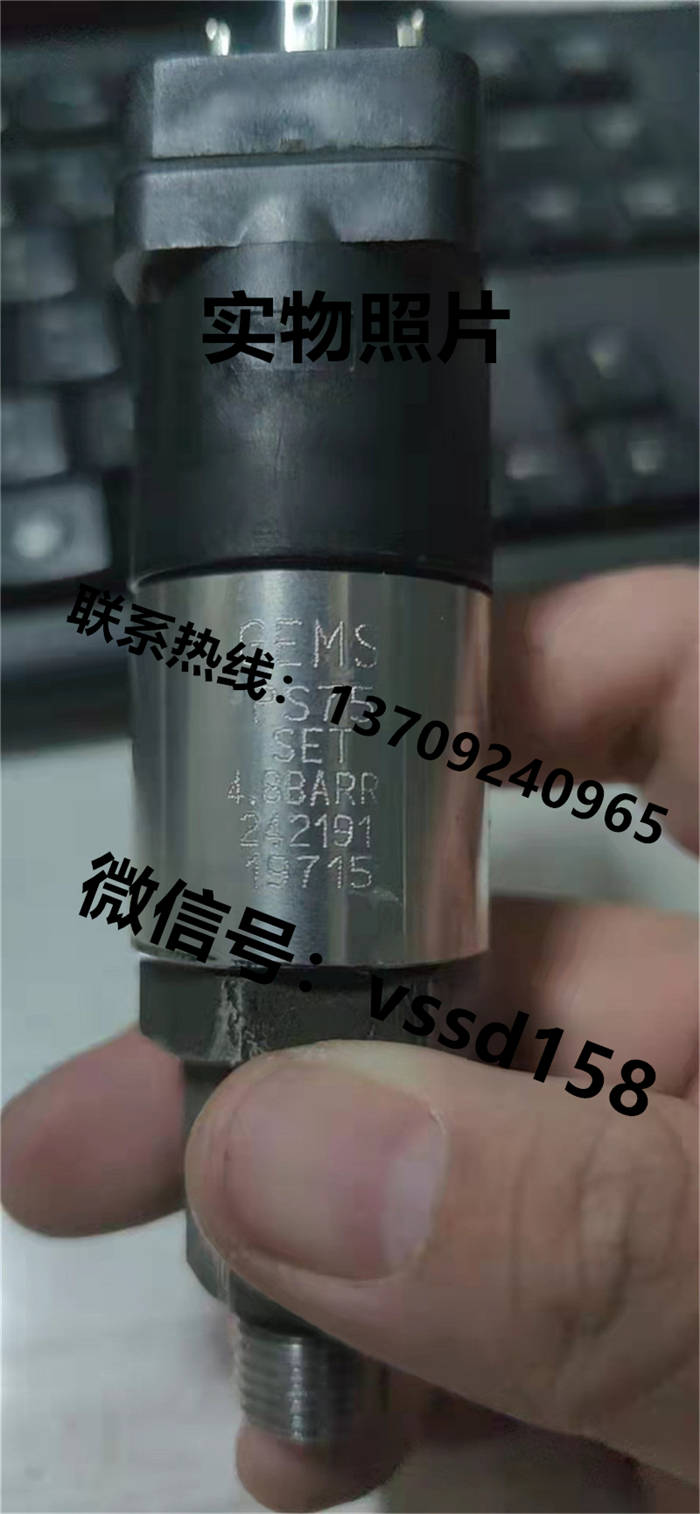 GEMS压力传感器，图号：GEMS  PS75  4.8BARP，