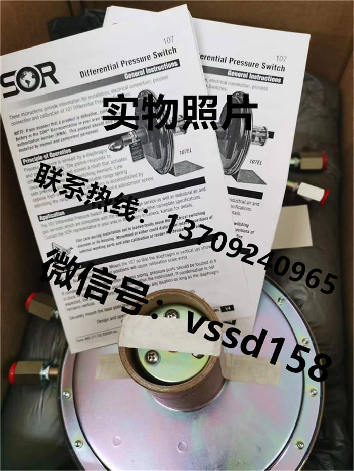 SOR索尔差压开关107AL-N40-PA-F0A    107AL-N12-PA-F0A    107AL-N40-PA-F1A   107AL-N12-PA-F1A (2)