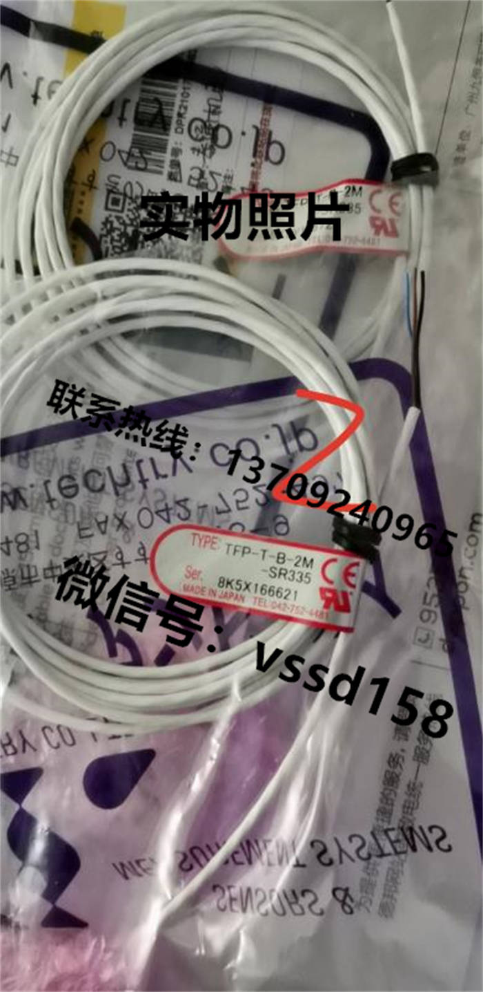 TECHNICAL&TRY漏液传感器漏水传感器重量传感器照度计TFP-T-B-2M-SR335