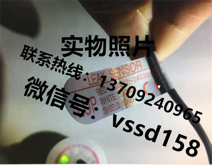TECHNICAL&TRY漏液传感器漏水传感器重量传感器照度计TFP-T-B-2M-SR335  LUP-P-B-2M-R (1)