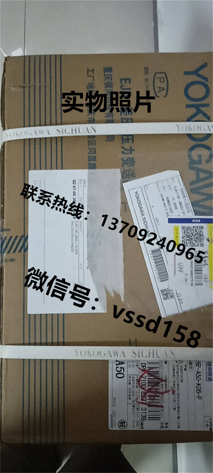 YOKOGAWA横河 EJA530E EJA110E  横河差压变送器   EJA110EEJA530E (1)