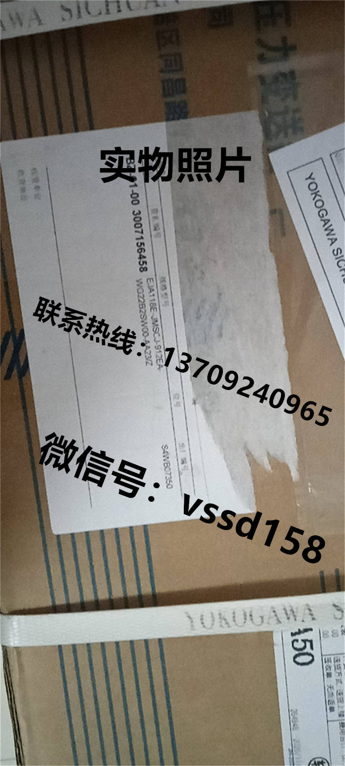 YOKOGAWA横河 EJA530E EJA110E  横河差压变送器   EJA110EEJA530E (2)