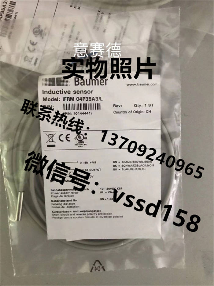 堡盟Baumer堡盟 IFRM 04P35A3L 订购代码：10144441 电感式接近开关接近开关 IFRM 04P35A3L (1)