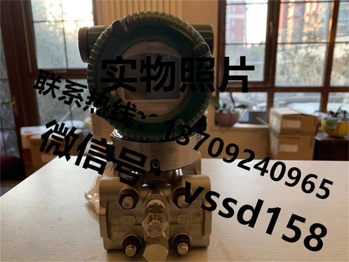 YOKOGAWA横河 EJA530E EJA110E  横河差压变送器EJA110EEJA530E