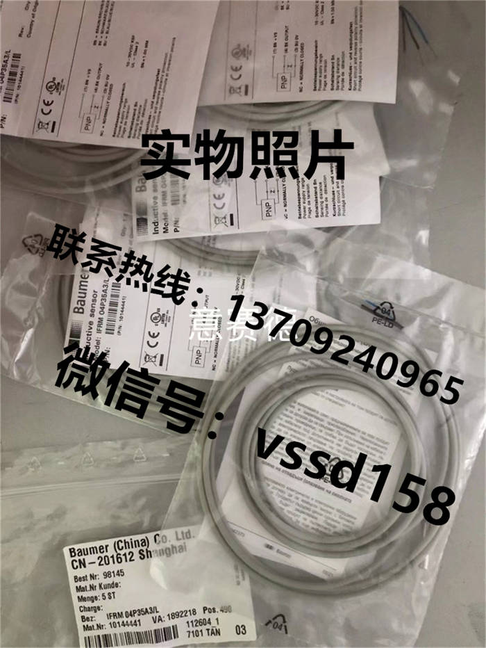 堡盟Baumer堡盟 IFRM 04P35A3L 订购代码：10144441 电感式接近开关接近开关 IFRM 04P35A3L (2)