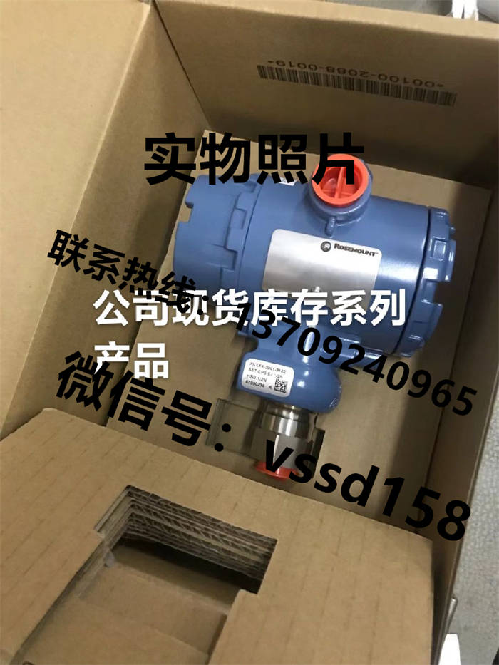 罗斯蒙特,罗斯蒙特变送器,3051差压力变送器-美国ROSEMOUNT罗斯蒙特变送器rosemount压力变送器 (2)