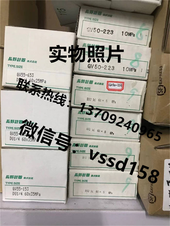 长野NKS.NAGANO KEIKI 压力表压力开关压力GV55-63  GV50-223  GV55-153