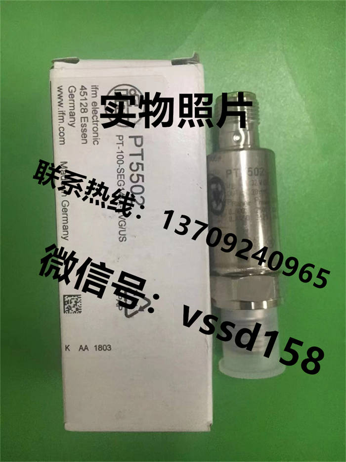 德国易福门IFM 压力传感器（PT5500 PT5501 PT5502） （PT5500 PT5501 PT5502）  (3)