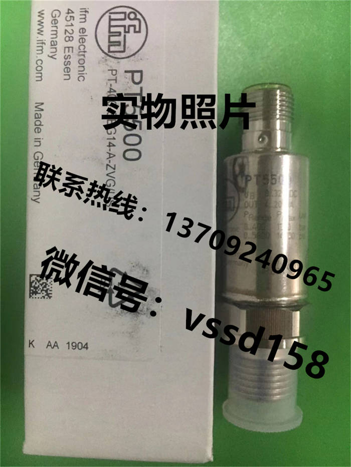 德国易福门IFM 压力传感器（PT5500 PT5501 PT5502） (1)