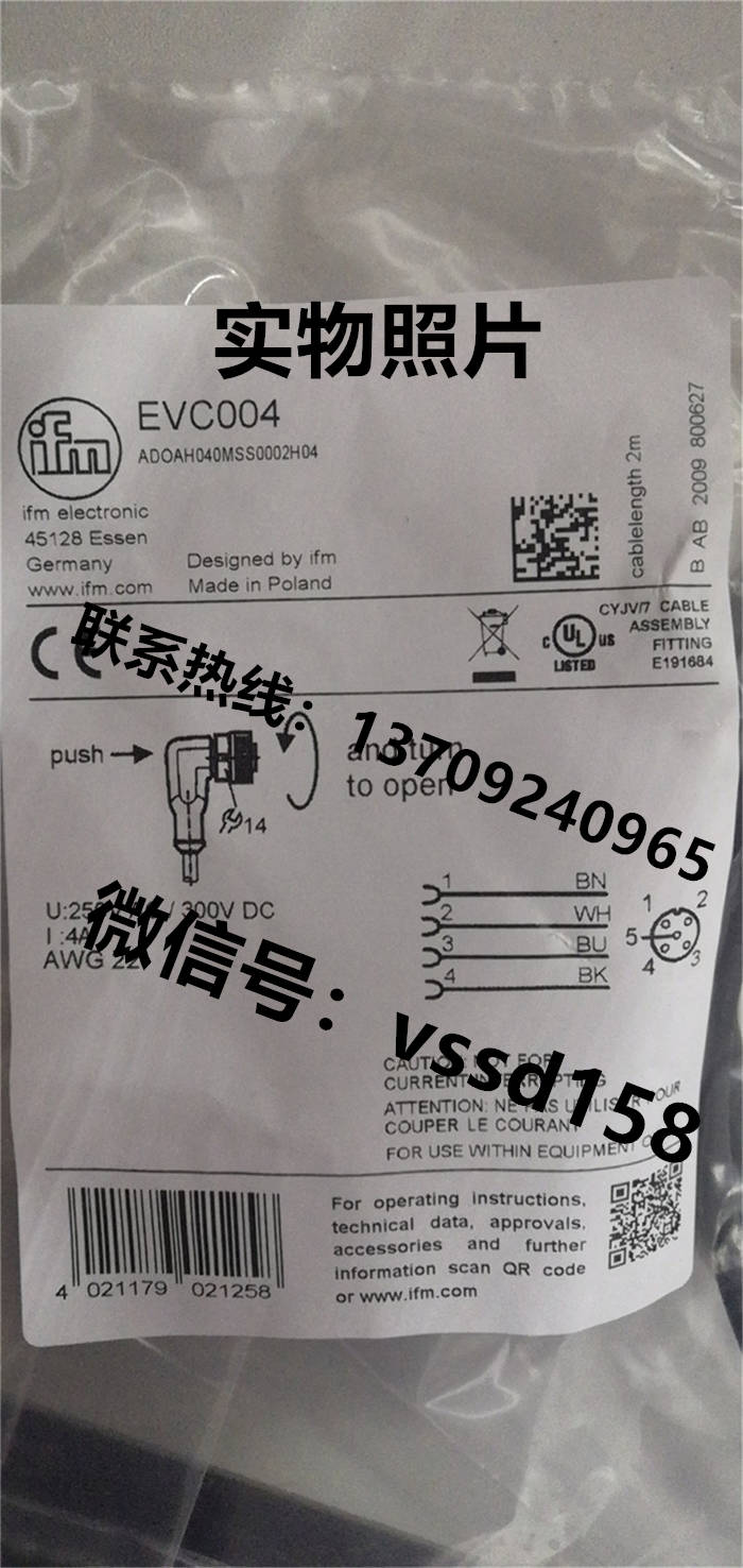 德国易福门IFM 压力传感器（PT5500 PT5501 PT5502）+EVC001   EVC004  EVC005 (1)