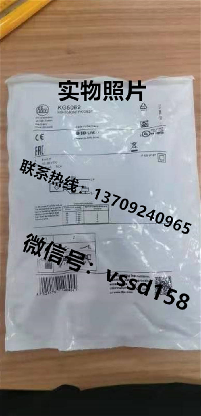德国易福门IFM 压力传感器（PT5500 PT5501 PT5502）KG5069