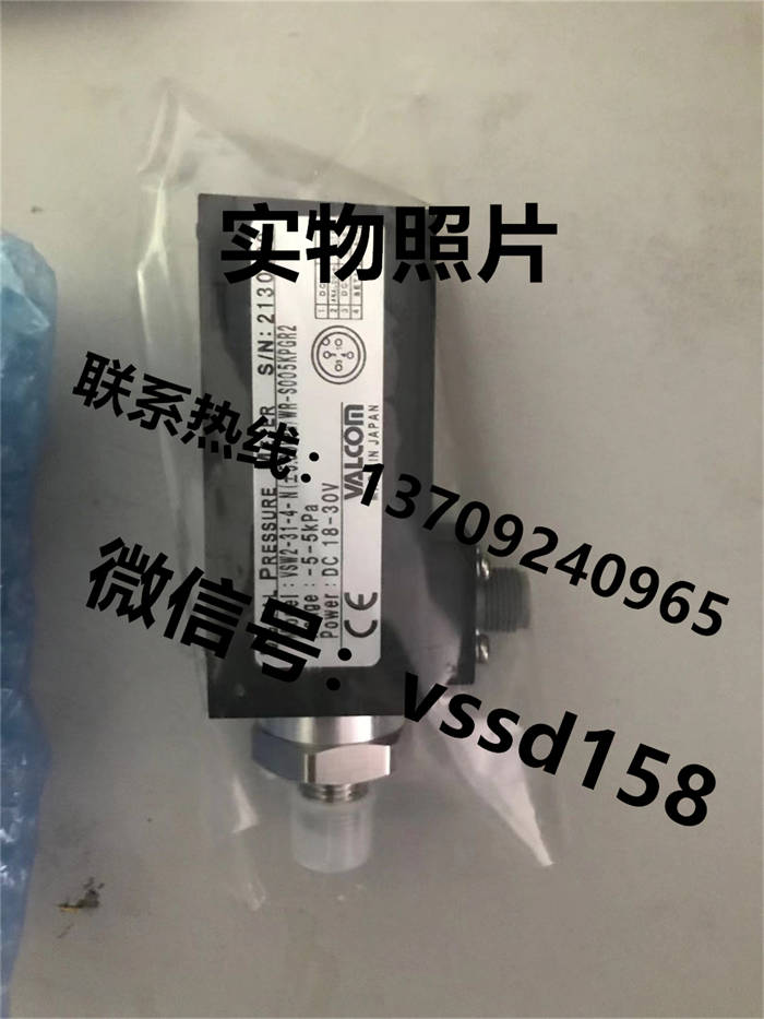 沃康（威科莫）VALCOM  压力表压力称重传感器 (7)