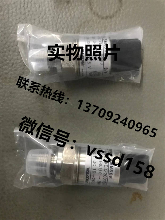 沃康（威科莫）VALCOM  压力表压力称重传感器 (1)