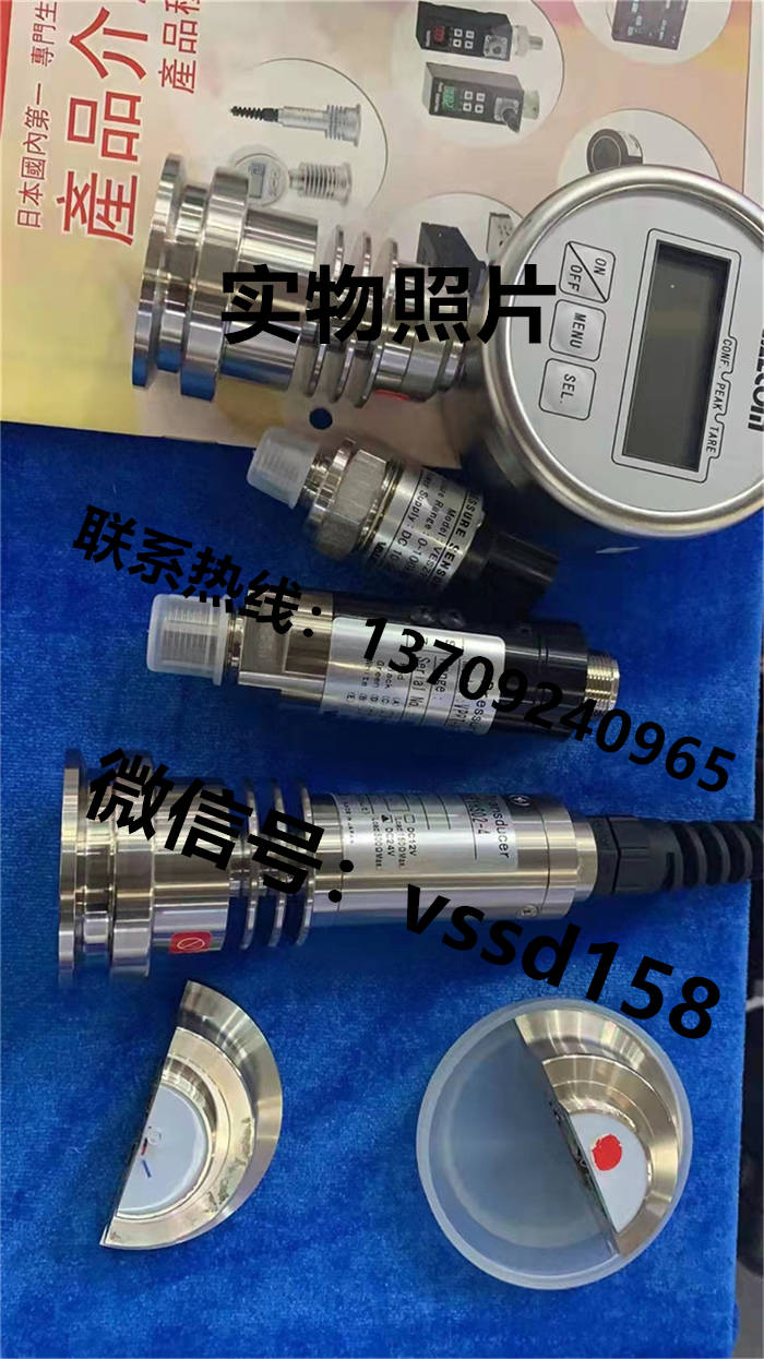 沃康（威科莫）VALCOM 压力表压力称重传感器 (6)