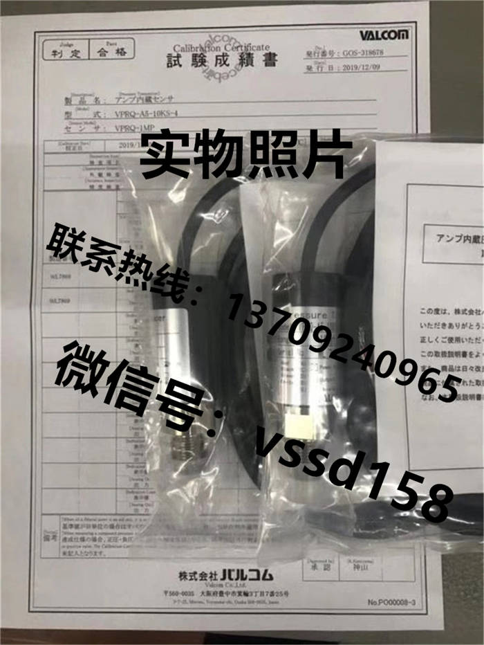 沃康（威科莫）VALCOM 压力表压力称重传感器VPRQ-A5-10KS-4  VPRQ-1MP