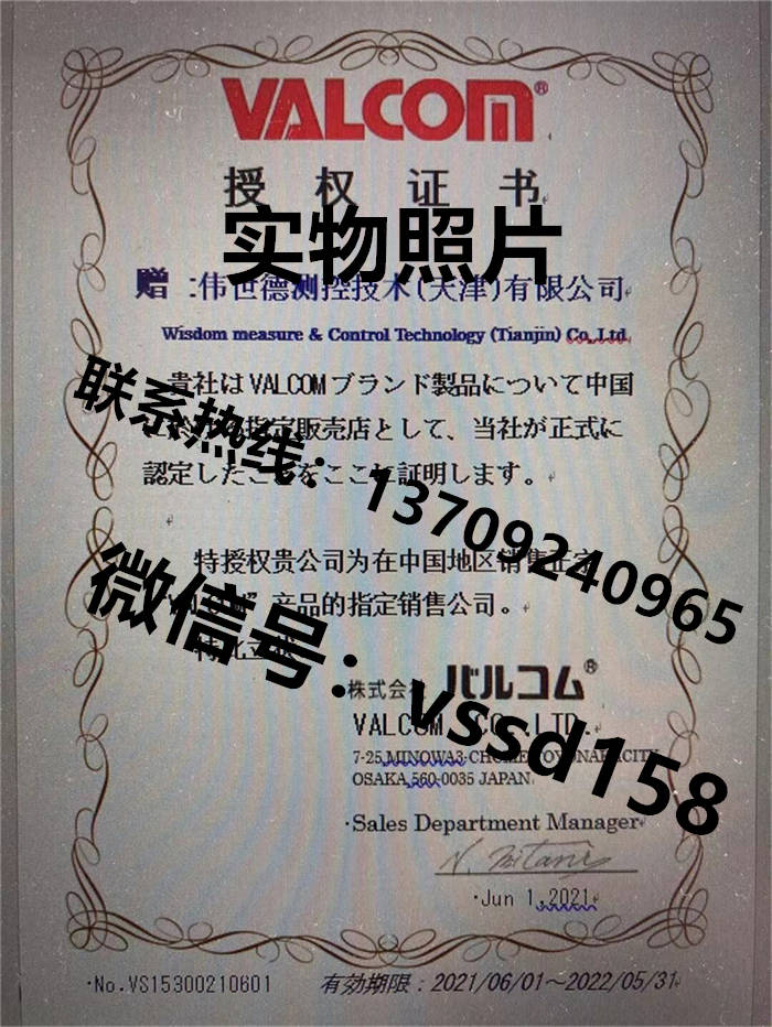 沃康（威科莫）VALCOM 压力表压力称重传感器 (8)