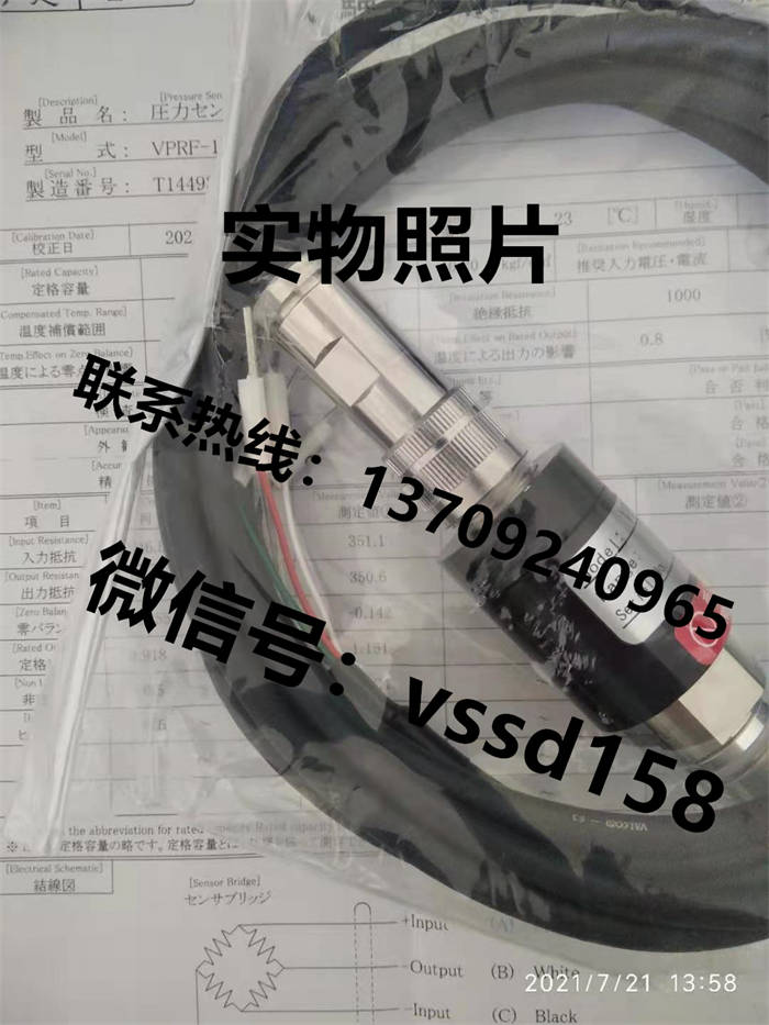 沃康（威科莫）VALCOM 压力表压力压力变送器VPRF-1MPWVALCOM带3M 线 VPRF-1MPWKAT   (1)