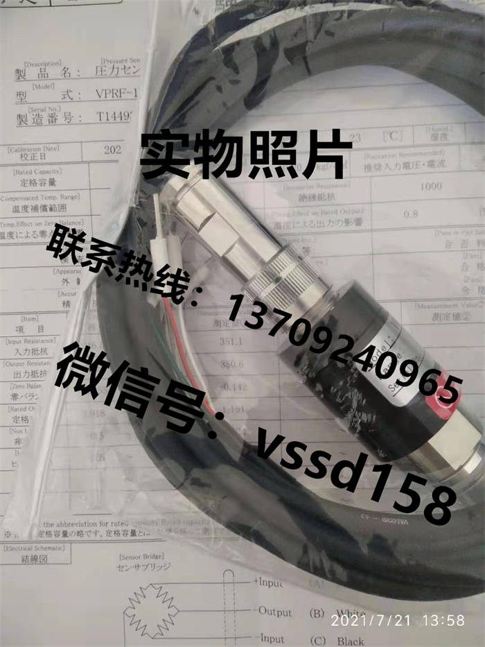 沃康（威科莫）VALCOM 压力表压力压力变送器VPRF-1MPWVALCOM带3M 线 VPRF-1MPWKAT   (7)