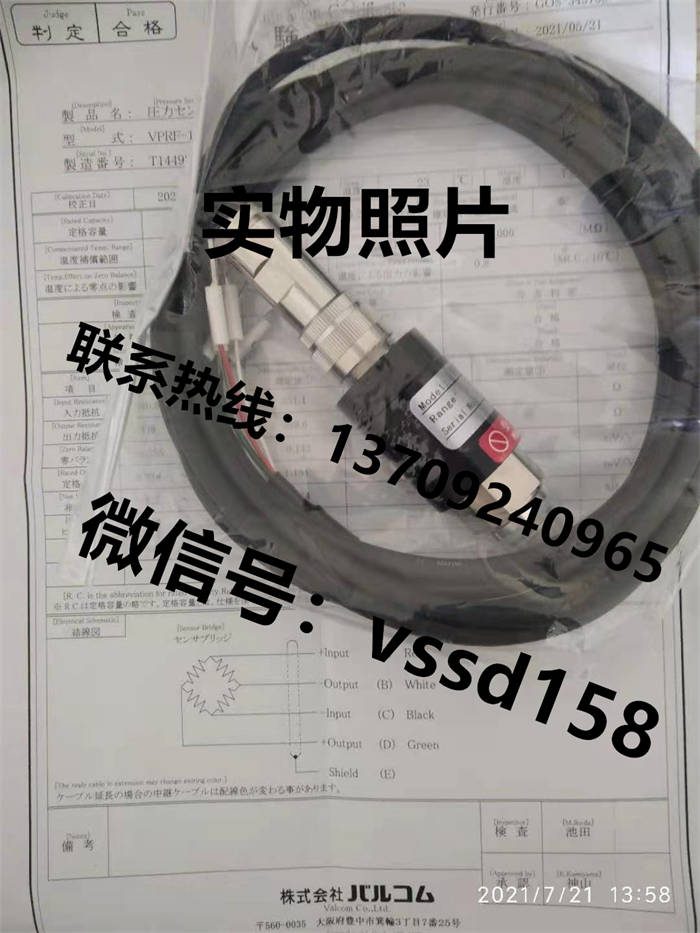 沃康（威科莫）VALCOM 压力表压力压力变送器VPRF-1MPWVALCOM带3M 线 VPRF-1MPWKAT   (4)