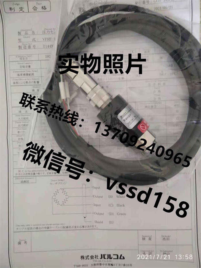 沃康（威科莫）VALCOM 压力表压力压力变送器VPRF-1MPWVALCOM带3M 线 VPRF-1MPWKAT   (8)