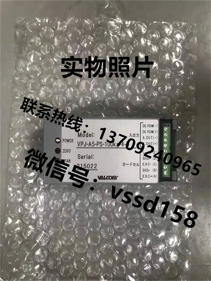 沃康（威科莫）VALCOM 压力表压力称重传感器 VPJ-A5-PS-100KG-4-D