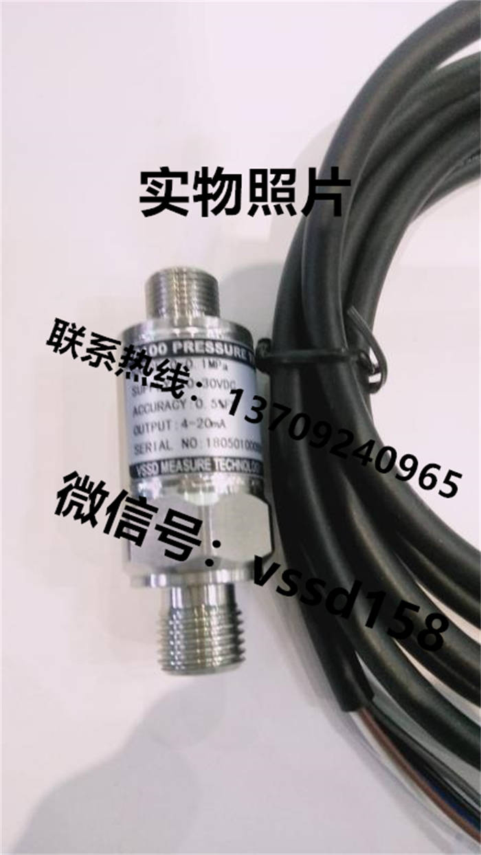 VSSD伟世德压力传感器VP100   VP200   0-2MPA (2)