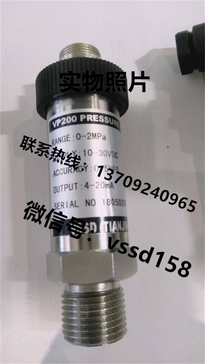 VSSD伟世德压力传感器VP100   VP200   0-2MPA (3)