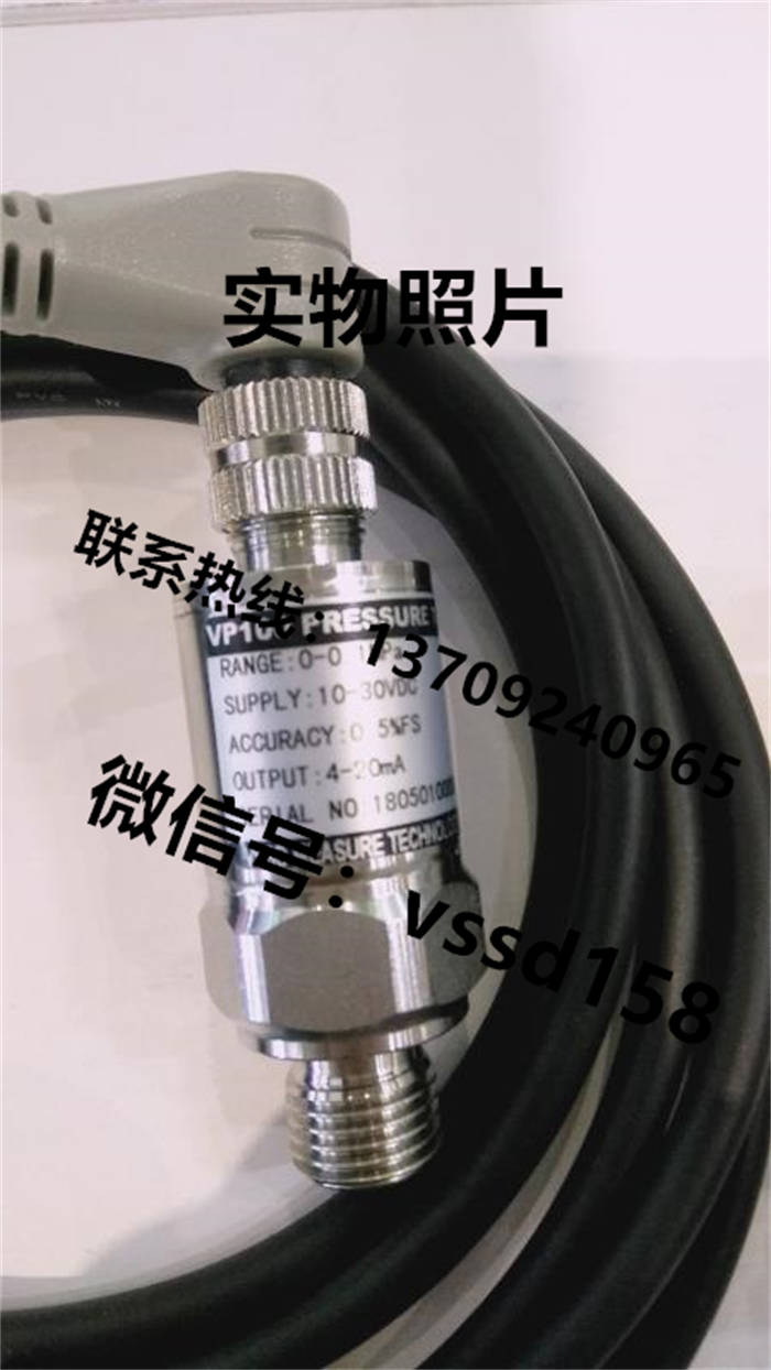 VSSD伟世德压力传感器VP100   VP200   0-2MPA (1)