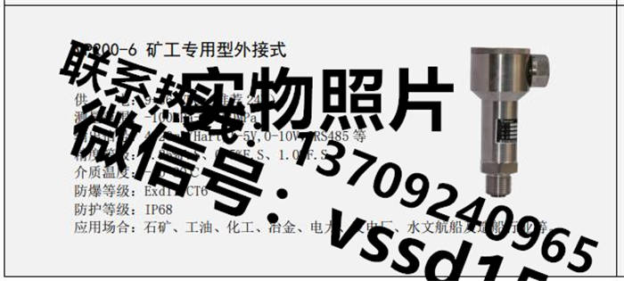 伟世德VSSD扩散硅式压力变送器VP100    VP200 (5)