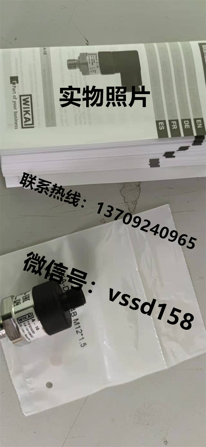 德国威卡WIKA 压力表压力传感器 A-10  G14 M12X1 (4)
