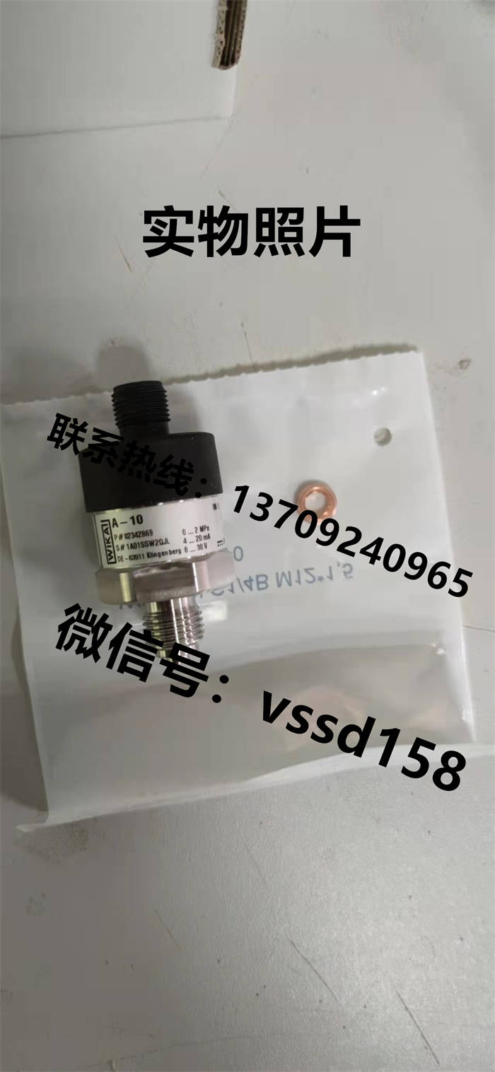 德国威卡WIKA 压力表压力传感器 A-10  G14 M12X1 (5)