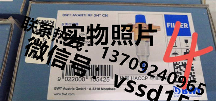 反洗过滤器 BWT AVANTI RF 34'CN