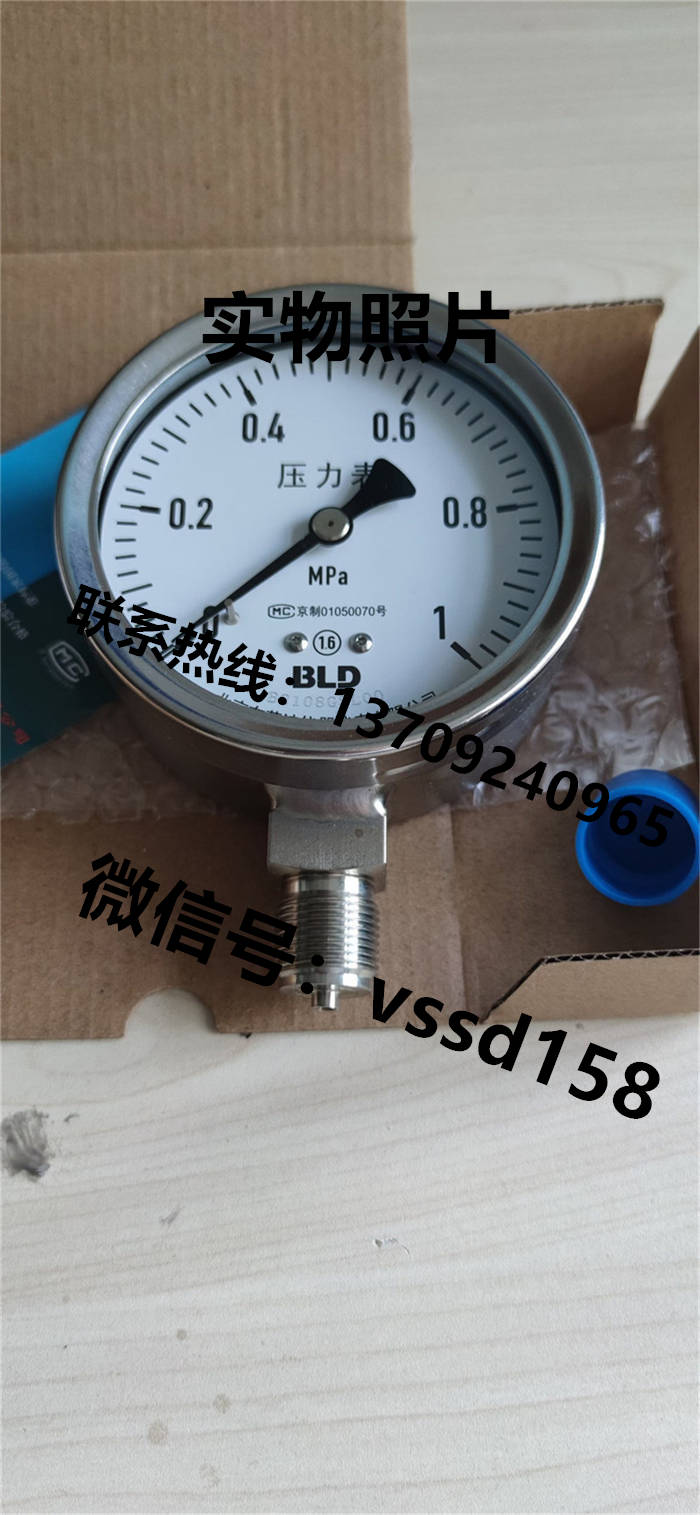 北京布莱迪BLD&brighty 压力表 YTH-100.A0  YTHN-100.A0  YTN-100.A0  YTHN-63 (4)