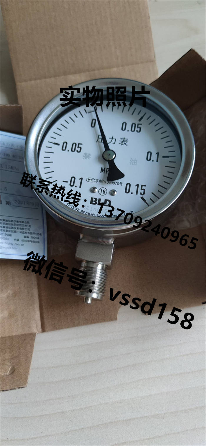 北京布莱迪BLD&brighty 压力表YTH-100.A0  YTHN-100.A0  YTN-100.A0  YTHN-63 (9)