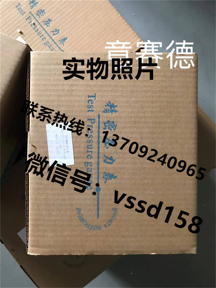 北京布莱迪BLD&brighty 压力表双金属温度计压力变送器 精密压力表YBA-150.A0  0.25%  0-0 (3)