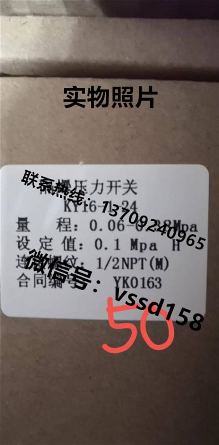 北京布莱迪BLD&brighty 压力表双金属温度计压力开关KY16-1-24  0.06-0.38MPA