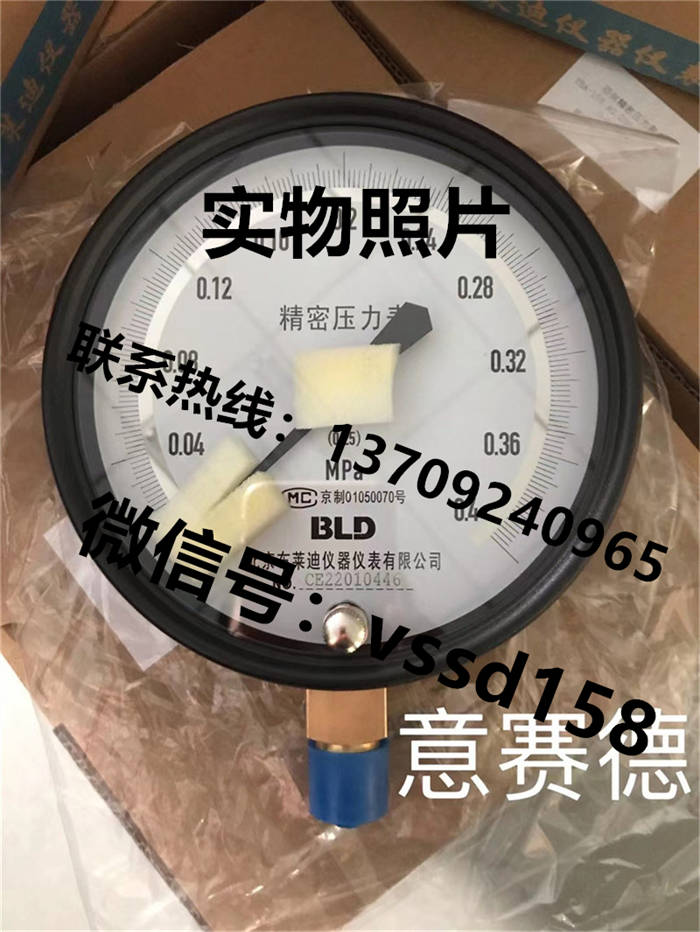 北京布莱迪BLD&brighty 压力表双金属温度计压力变送器 精密压力表YBA-150.A0  0.25%  0-0 (1)