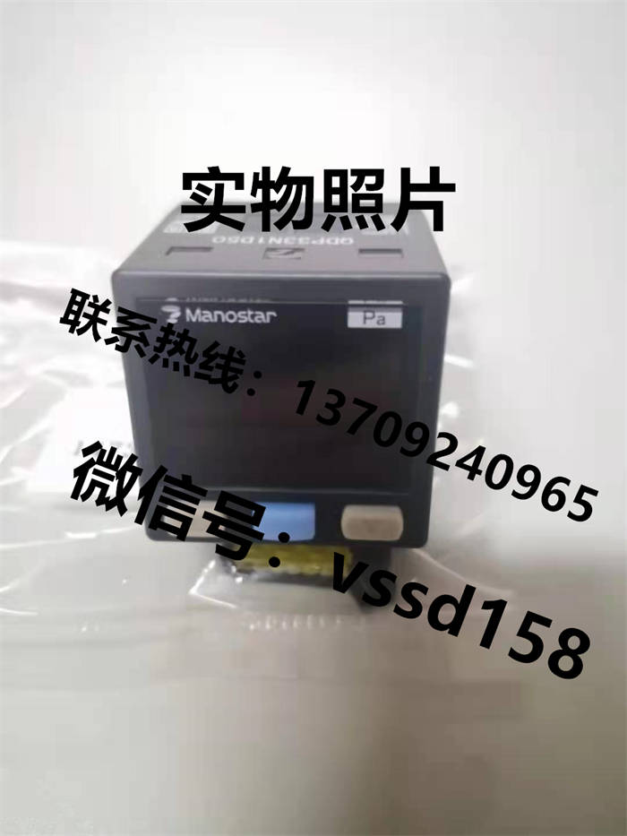 山本电机MANOSTAR 微差压计（WO81FR51AEMD8A）差压开关差压传感器 QDP33N1D50   D500  D100 (3)