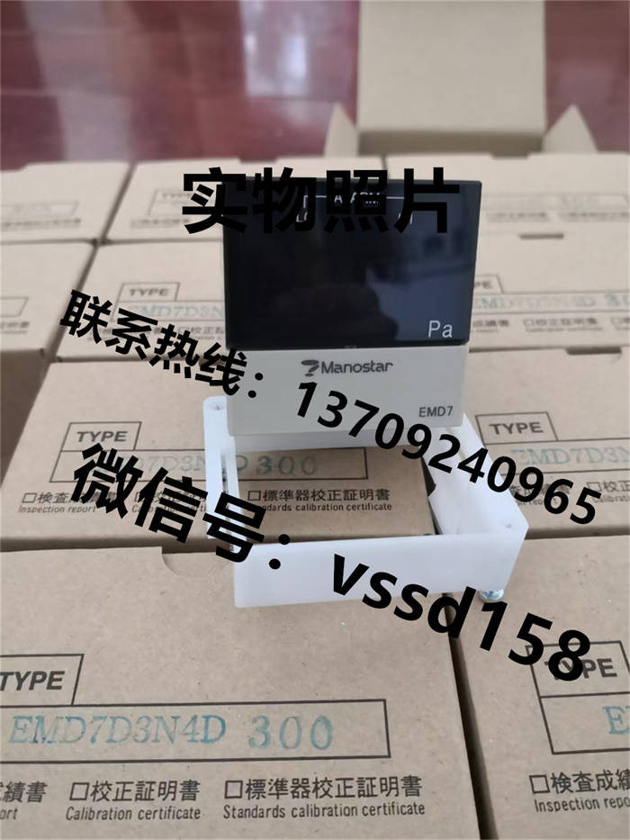 山本电机MANOSTAR 微差压计（WO81FR51AEMD8A）差压开关差压传感器EMD7D3N4D300  EMD7D3N4D500 (1)