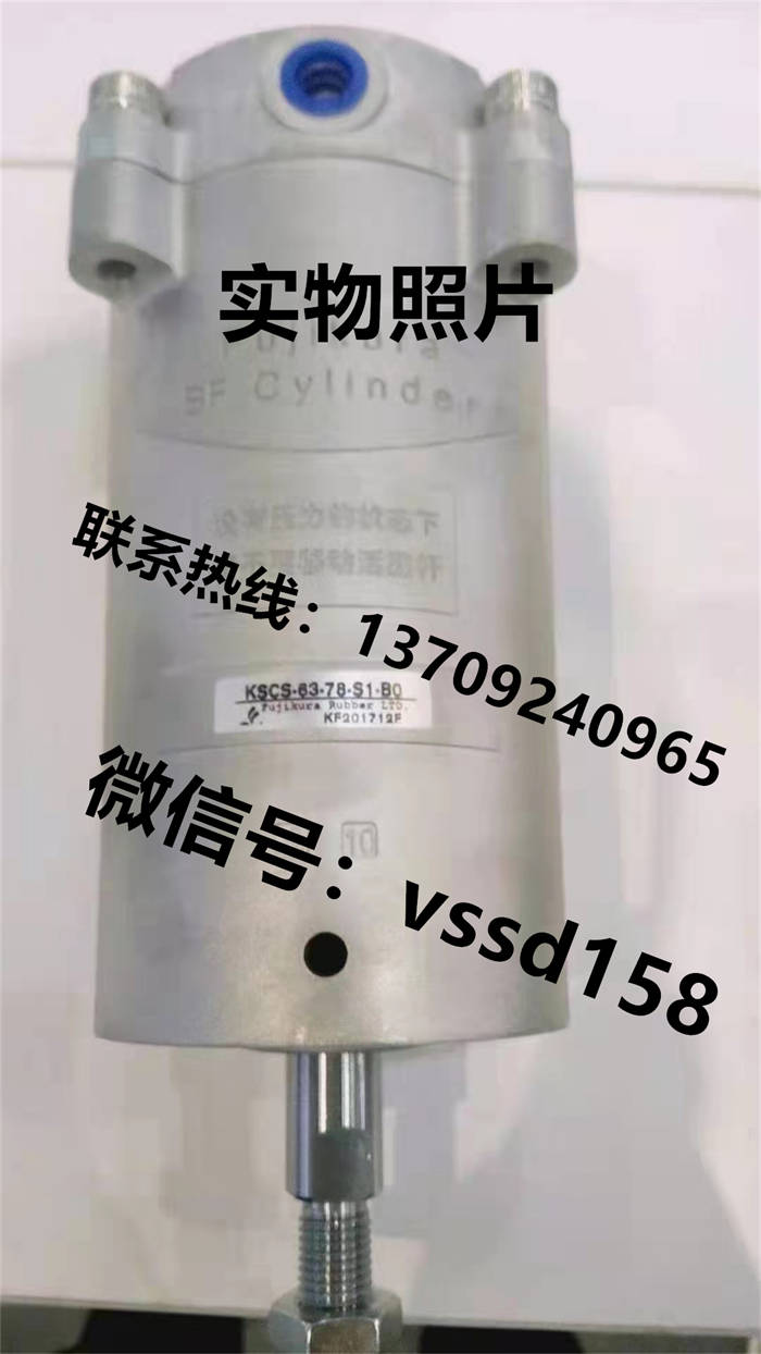 藤仓 FUJIKURA 低摩擦气缸精密调压阀精密电空变换器真空调压阀（长期备有现货）KSCS-63-78-S0-B0 KSCS-63-78-S1-B0