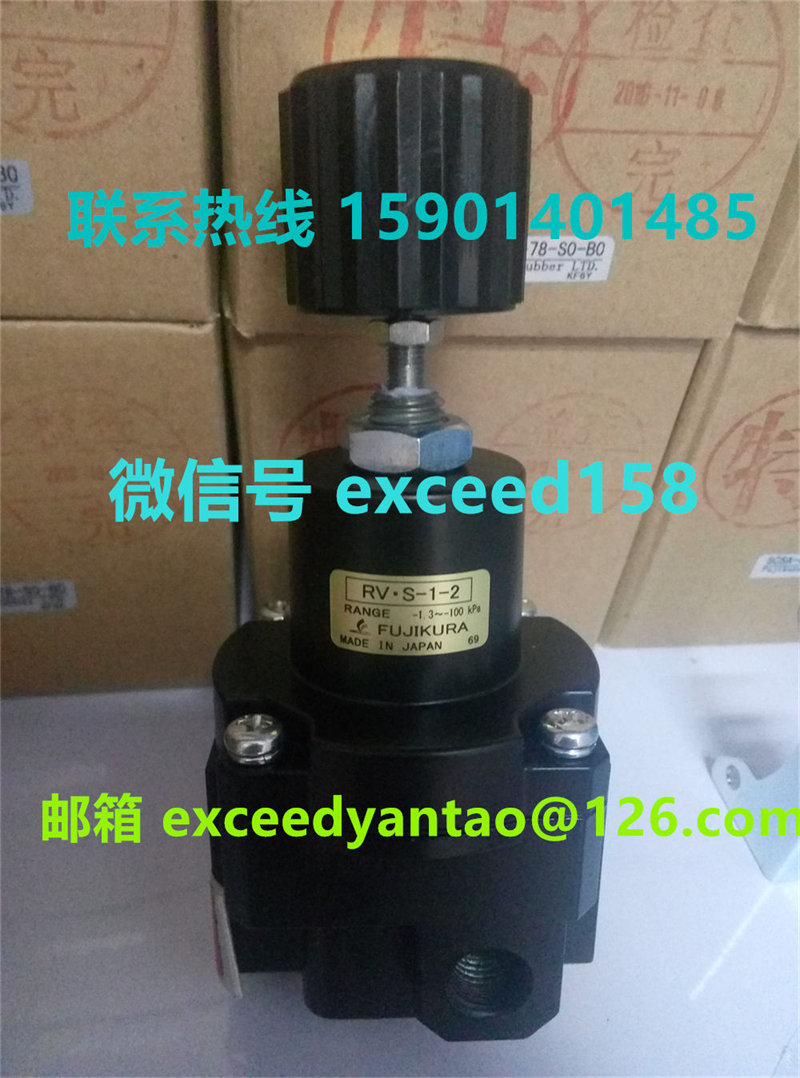 藤仓 FUJIKURA 精密真空调压阀RV.S-1-2   RV-1-2   RV-1-3    (8)
